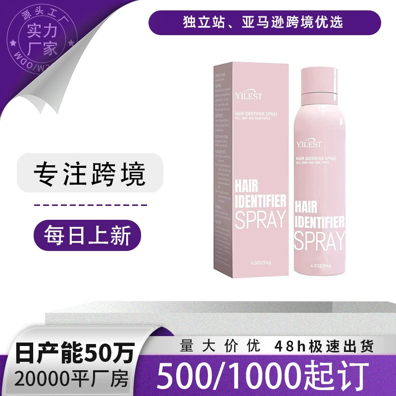 Трансграничный взрыв YILEST лицо нежный очищающий волос спрей HairIdentifier Распознавание волос спрей