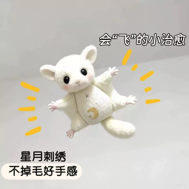 Popular Flying Squirrel Plush Pendant Toy, Sugar Glider Bag Charm, Doll Keychain Popular Flying Squirrel Plush Pendant Toy, Sugar Glider Bag Charm, Doll Keychain