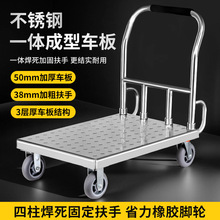 不锈钢平板车手推车平板车小推车超市搬运车推货车四轮拖车送货车