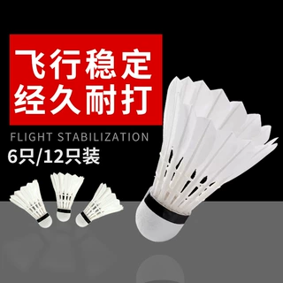 博卡正品羽毛球 6只12只装鹅弯毛专业稳定羽毛球室内外训练用球