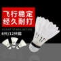 博卡专业室内外训练羽毛球
