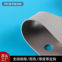PVCfoam无布革口罩发泡胶垫片内衬不含萘无气味高密度发泡人造