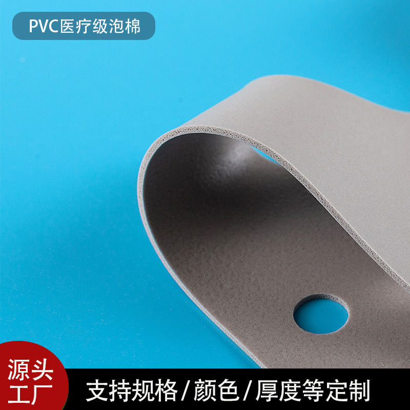 PVCfoam无布革口罩发泡胶垫片内衬不含萘无气味高密度发泡人造