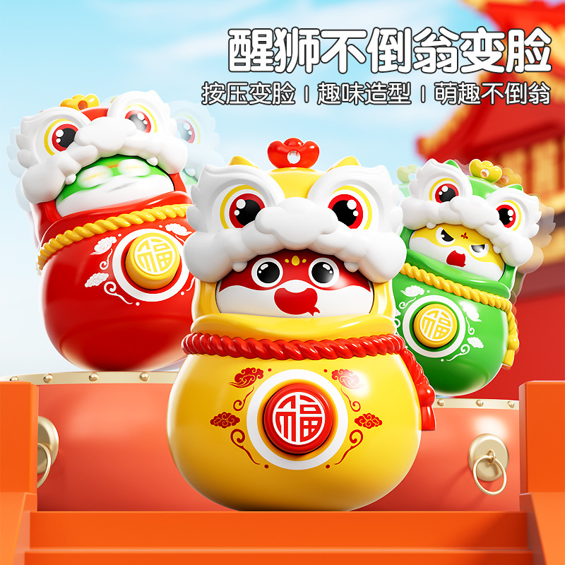 Face-Changing Lion Awakening Tumbler Anti-Fall Children's Funny Toy Face-Changing Doll Face Mask Pendant Boys and Girls Baby Toy