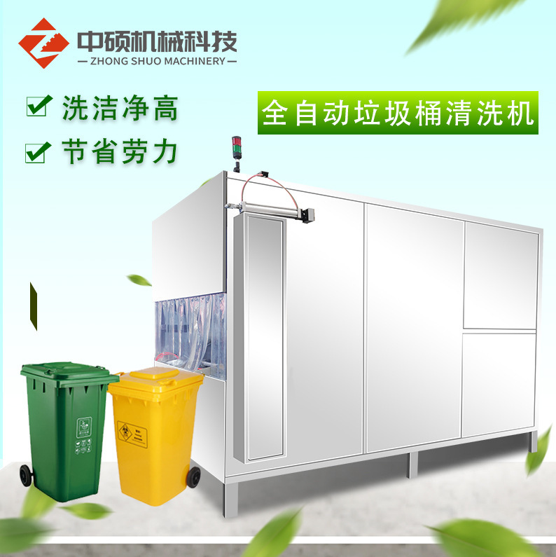 Sanitation Trash Bin Cleaning Equipment, Automatic Lifting Cleaning Machine, Medical Waste Disinfection Machine All-In-One