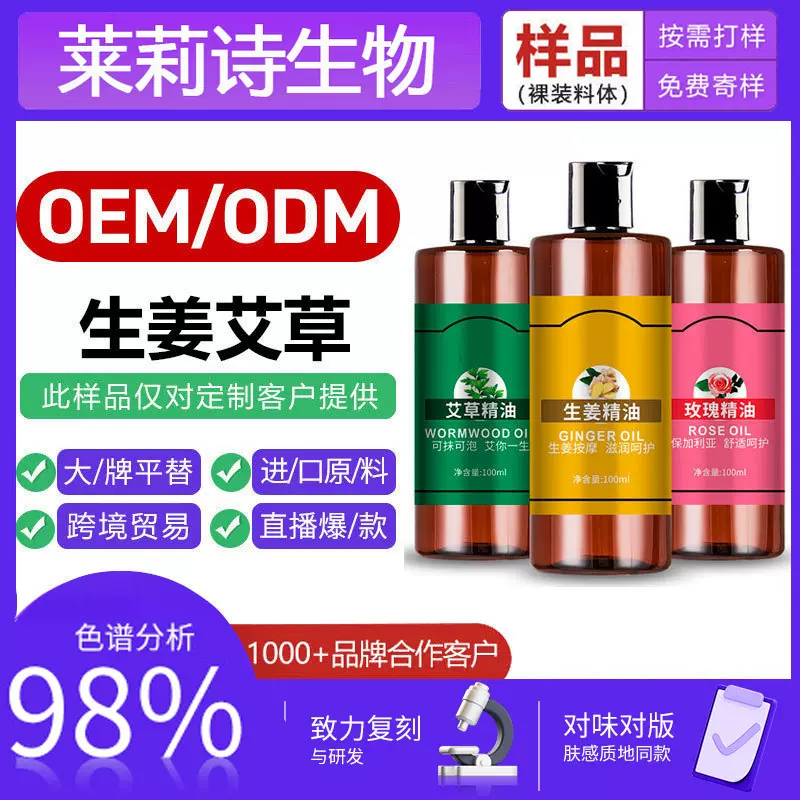 东南亚跨境生姜按摩复方精油植物基础油身体润滑油护肤基底油定制