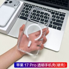 适用于苹果18ProMax透明磁吸软边硬壳二合一iphone17保护套带ai键