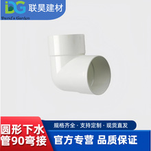 PVC��A��������ˮ����ˮ�����ܽ�ˮ��������ˮ��90�ȏ��^��ˮ