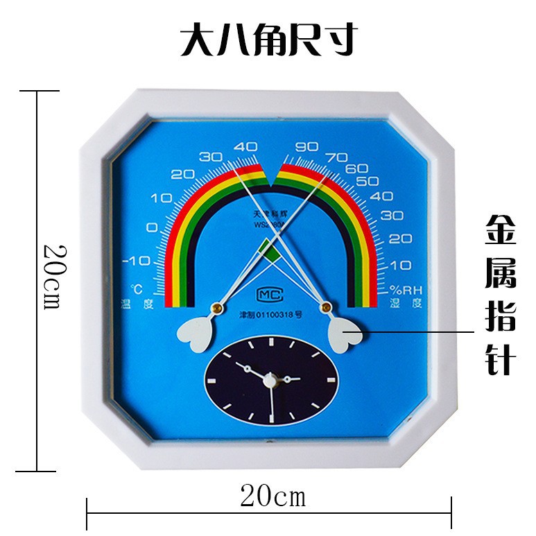 2080B大八角温湿表指针温湿度计带时钟办公实验医疗家用温湿表