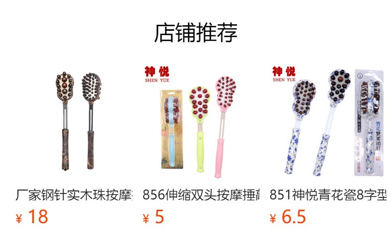 预览状态下无法点击,发布后,可点击跳转到对应的商品页面