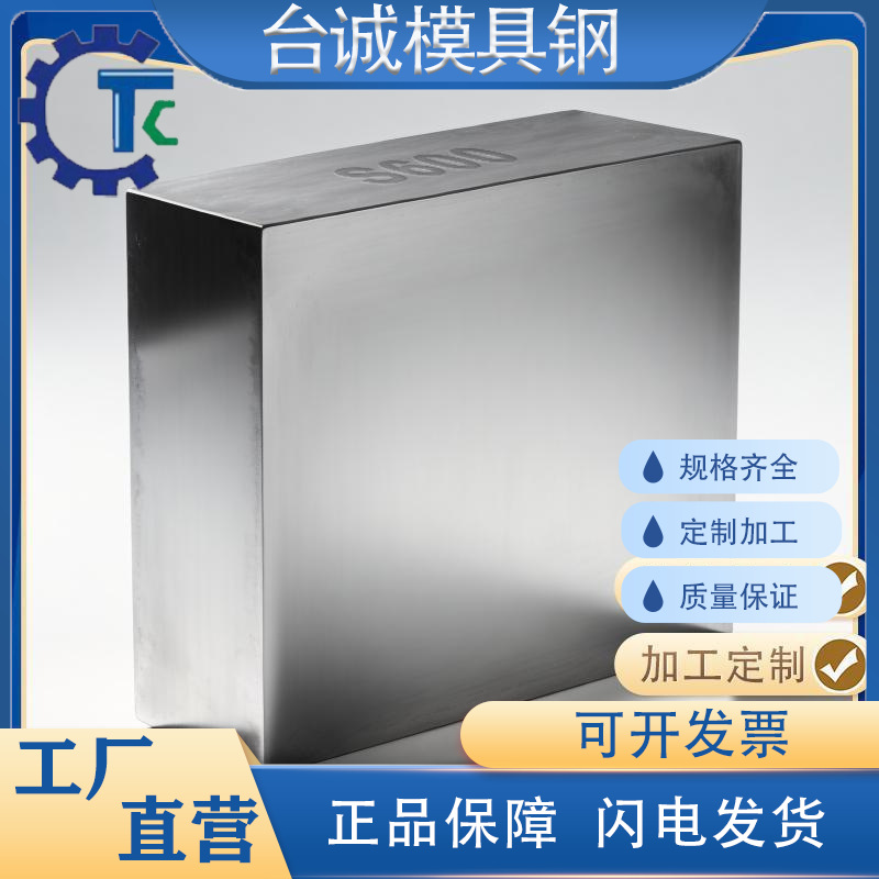 S600精板精光板精铣精磨粉末高速钢工具钢模具钢板加工磨光圆棒