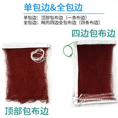 Badminton net Standard network outdoor outdoors indoor Doubles simple and easy fold portable match Arena Site Block