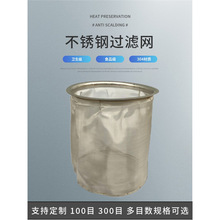 过滤网不锈钢过滤桶圆形双联过滤器滤网超细网筐筒筛304滤架网桶