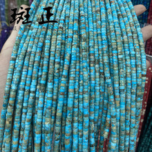 斑正珠宝 天然帝皇石松石蓝垫片隔片发簪手链项链diy饰品配饰批发