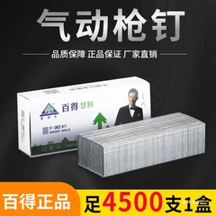 Black & Decker 空気圧釘 F30 ストレート釘木工釘エア釘 F10F15F20F25T38T50 亜鉛メッキエアジンイエ