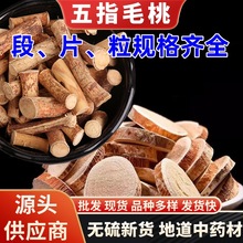 批发各种规格五指毛桃中药材批发 代发五指毛桃细段 五指毛桃碎粒