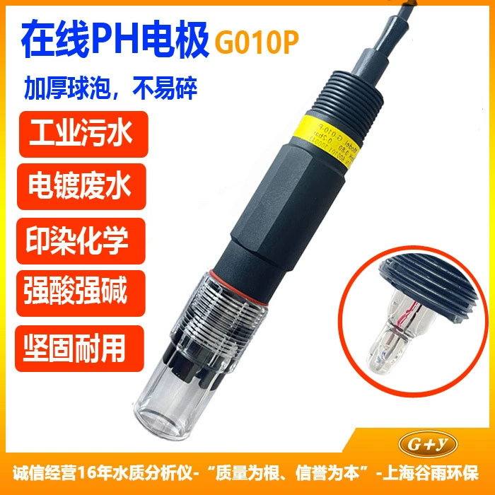 Датчик pH-электрода, пластиковый корпус со скидкой, электродный зонд PH/ORP, датчик pH-метра промышленной сточных вод