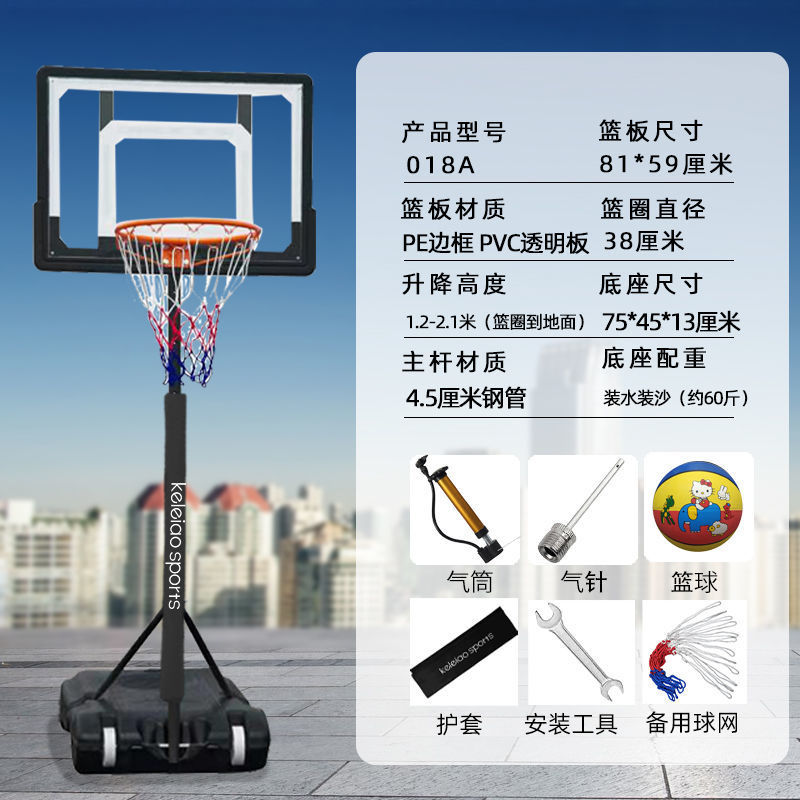 18A 어린이 농구대 - 농구대 + 칼집 + 농구 세트