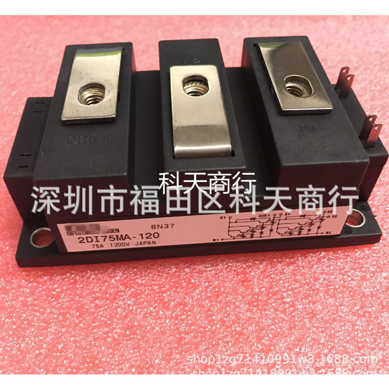 全新 2DI75MA-120 现货 模块 MODULE 需要了解更多详情可进店咨询