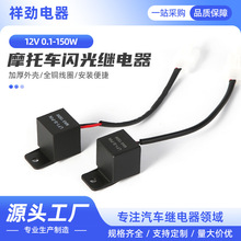 ���ҹ�Ӧ2��150W12VĦ�г�ת������̵�����ˮ��������������ͷ��