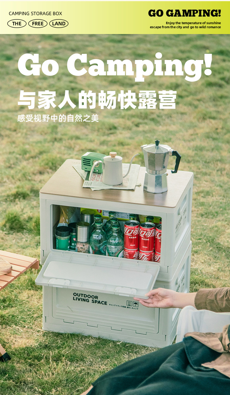 利业-户外收纳箱2_19