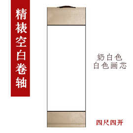 4开32*95cm空白宣纸挂轴作品专用纸工厂批发书法毛笔国画半熟生宣