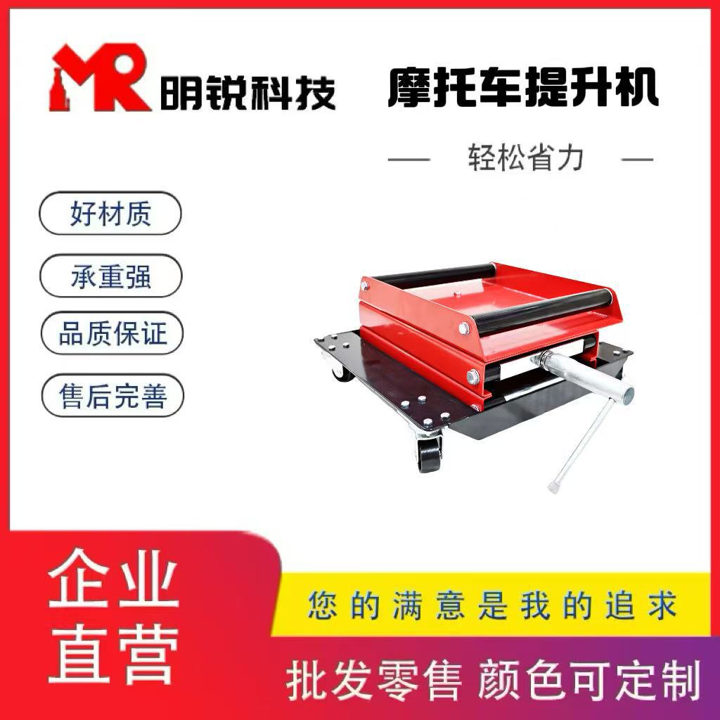 越野摩托车修车凳维修凳液压停车凳保养起车凳起车驻车停车架通用