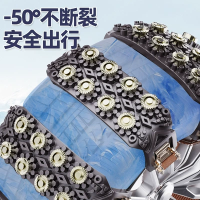 Vans, Universal Snow Emergency, Tire snow chain - black-anti-skid-chain-1-pack-8-nails-for-snow-tank