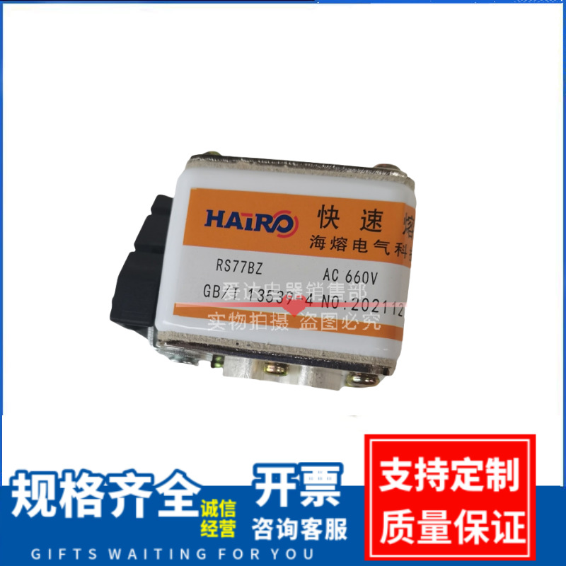 熔芯RS77BZ/RS77B快速熔断器660V 450A 500A 550A 630A 710A 800A
