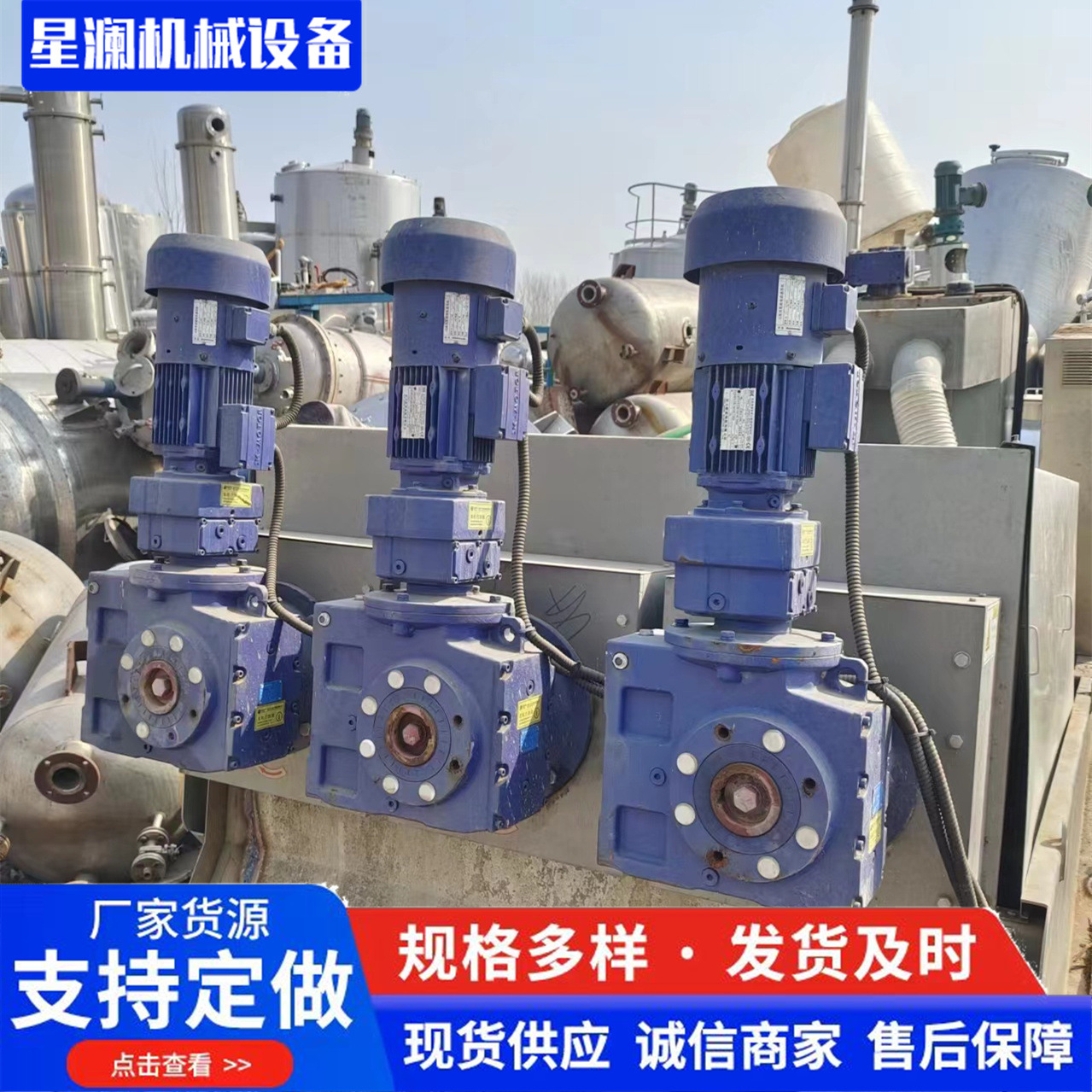 购销二手叠螺污泥脱水机 工业污水污泥处理设备 固液分离叠螺机