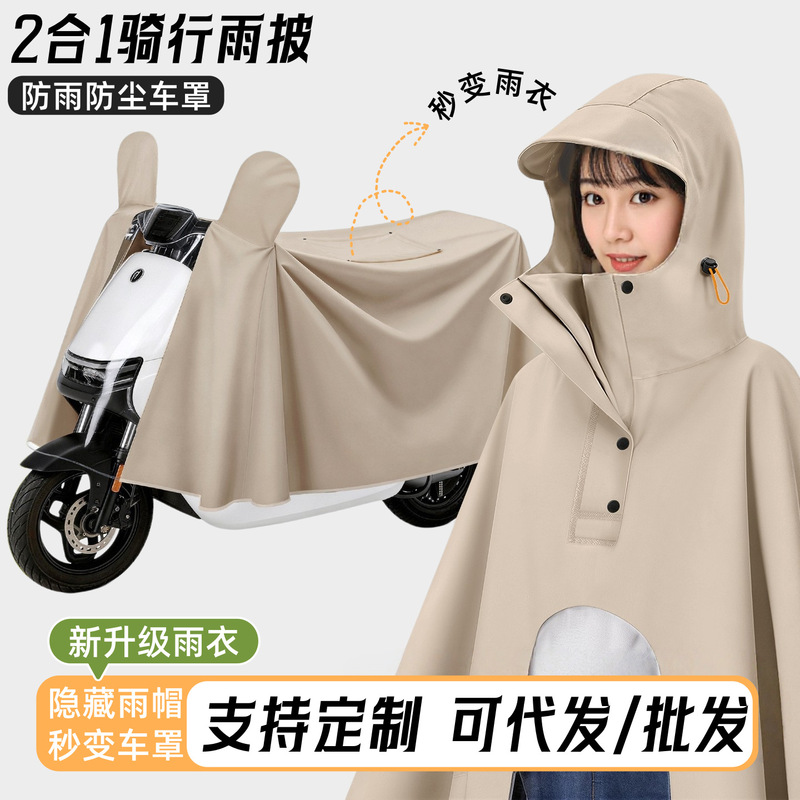 Raincoat All-In-One Full-Body Thickened Heavy-Duty Rain Protection Unisex Single-Person Extended Length Electric Vehicle 2-in-1 Cover Poncho Raincoat All-In-One Full-Body Thickened Heavy-Duty Rain Protection Unisex Single-Person Extended Length Electric Vehicle 2-in-1 Cover Poncho