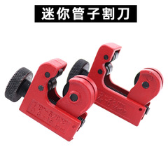 迷你管子割刀切管器3-16/3-22mm輕型割刀PVC管銅管鋁管管子剪刀