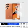 分体磨砂耐磨钢化水凝膜