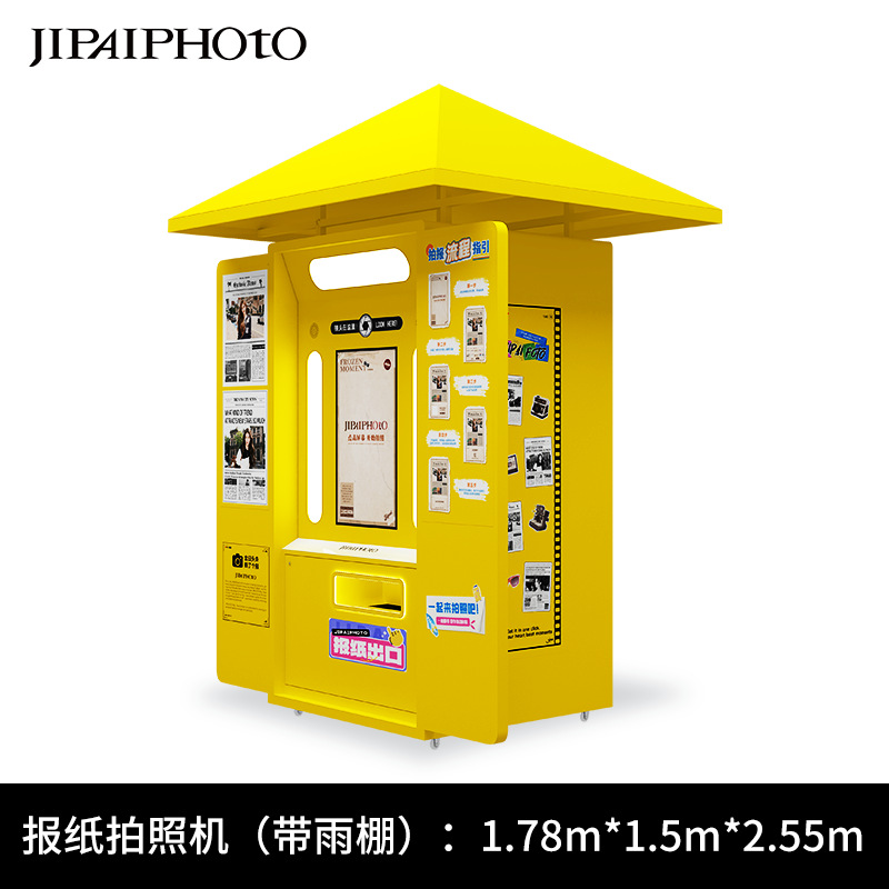 Máquina de fotografía de periódicos transfronterizos, máquina de foto de cabeza grande, máquina de foto de periódicos, punto escénico comercial, máquina de foto de autoservicio todo en uno