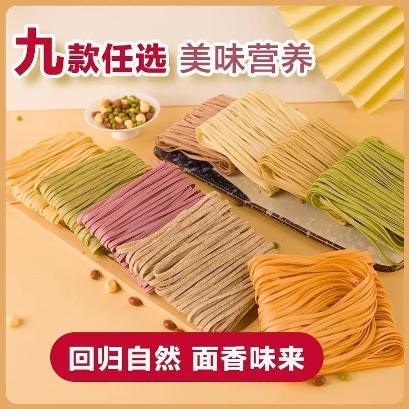 绿豆挂面菠菜西红柿条紫薯胡萝卜面 河南面条手工面长寿面伴手礼