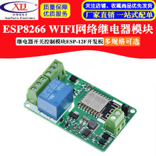 ESP8266 WIFI^ģKWj^_PģKESP-12F_l