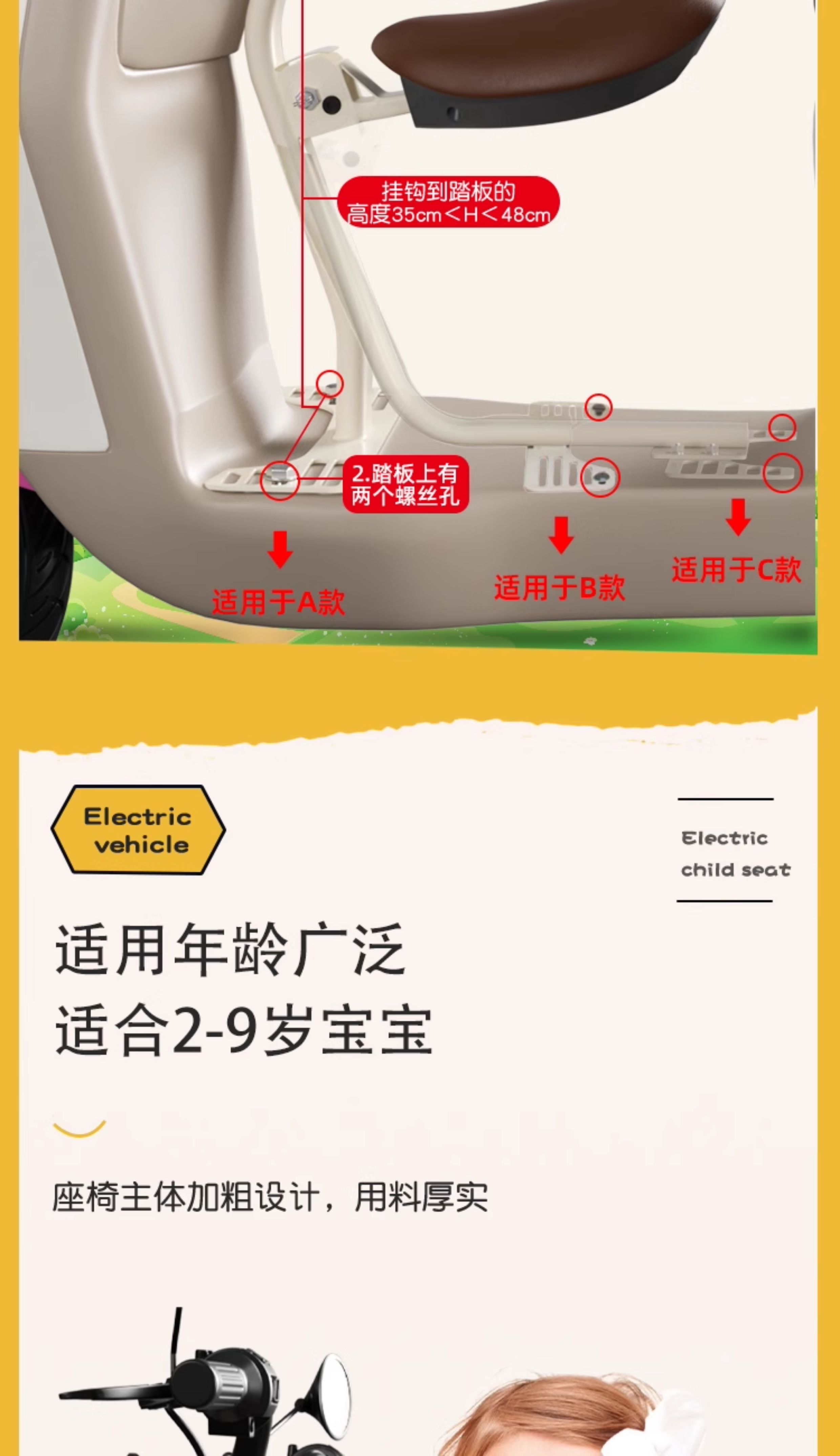 Suitable for Yadi Electric Vehicle Kids Seat Front-Mounted Emma Sunny Day Battery Car Foldableing Kids Seat Baby Stool
