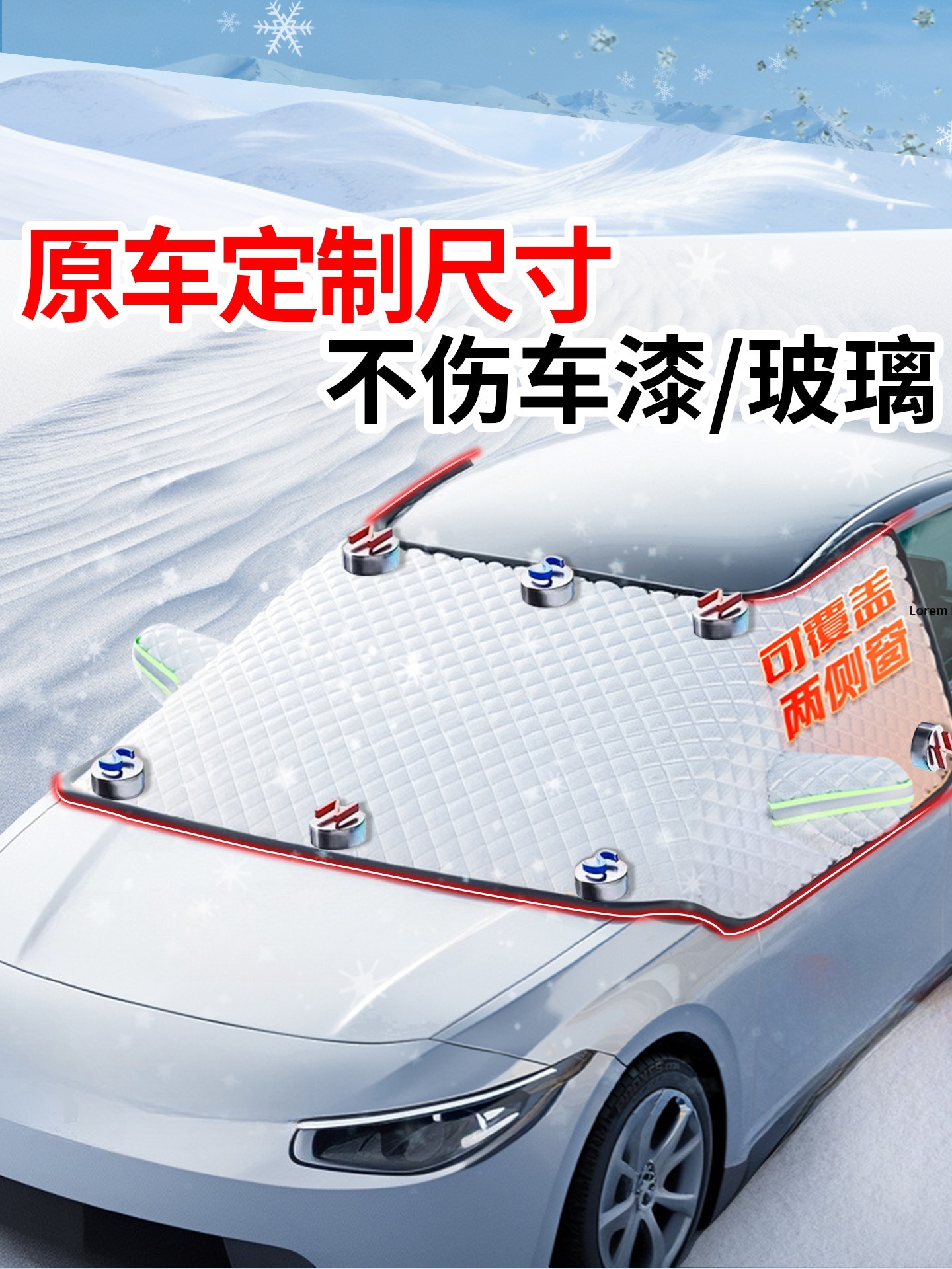 Suitable for Nissan Sylphy, Classic Teana, Qashqai, and Tiida car models: front windshield frost cover and snow shield