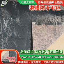 盖房顶毛毡苗木防寒土工布150g300g养殖池防渗隔水一布一膜无纺布