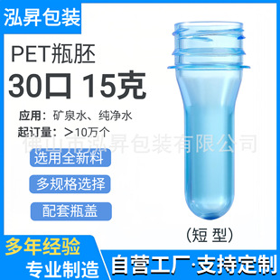 3025��petƿ��30��15�˵VȪˮƿ������ƿƿ��ʳƷ��ȫ����petƿ��