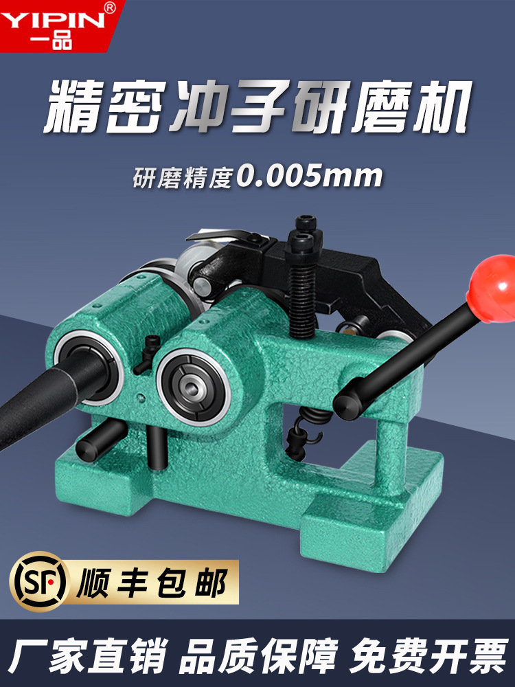 一品PGA冲子研磨机磨针机高精度成型器磨床顶冲针冲头同心度