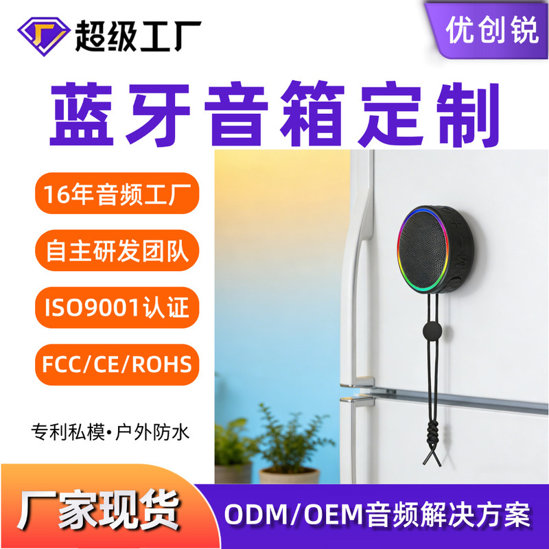 New Magnetic Audio Bathroom Portable Lanyard Suction Cup Waterproof Mini Bluetooth Small Speaker Outdoor