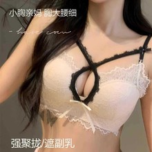 小胸聚拢内衣女显大遮副乳纯欲性感蕾丝内搭无钢圈文胸罩套装爆款
