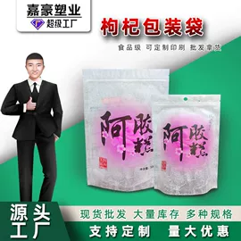 塑料食品袋;其他食品包装;休闲食品包装