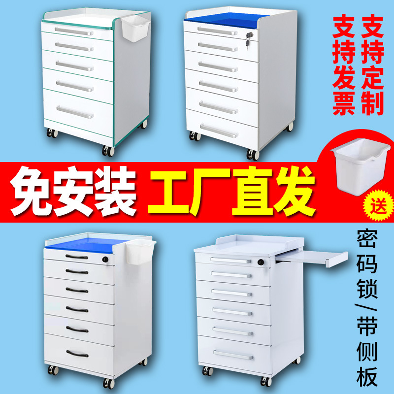 Gabinete auxiliar móvil transfronterizo para odontología, gabinete de herramientas de acero inoxidable, gabinete de almacenamiento para clínica médica oral, carrito para clínica oral