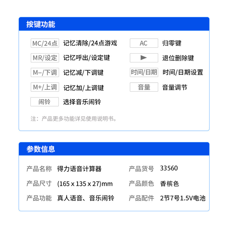 Calculadora de poder de voz real correa de voz para tiendas computadora de oficina gran botón gran pantalla grande
