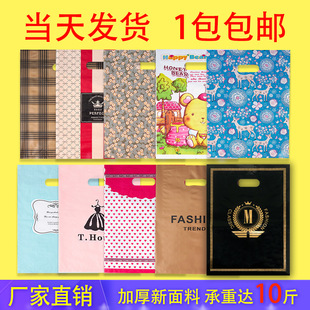 Underwear Store Packaging Bags, Women's Clothing Store Plastic Bags, Children's Clothing Store Tote Shopping Bags, Clothing Accessories Gift Bags