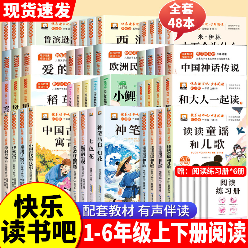Happy reading
