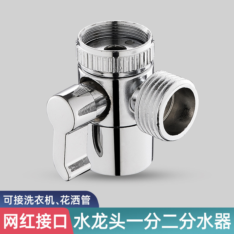 Faucet universal connector washbasin one-two washing machine diverter converter multifunctional household Universal