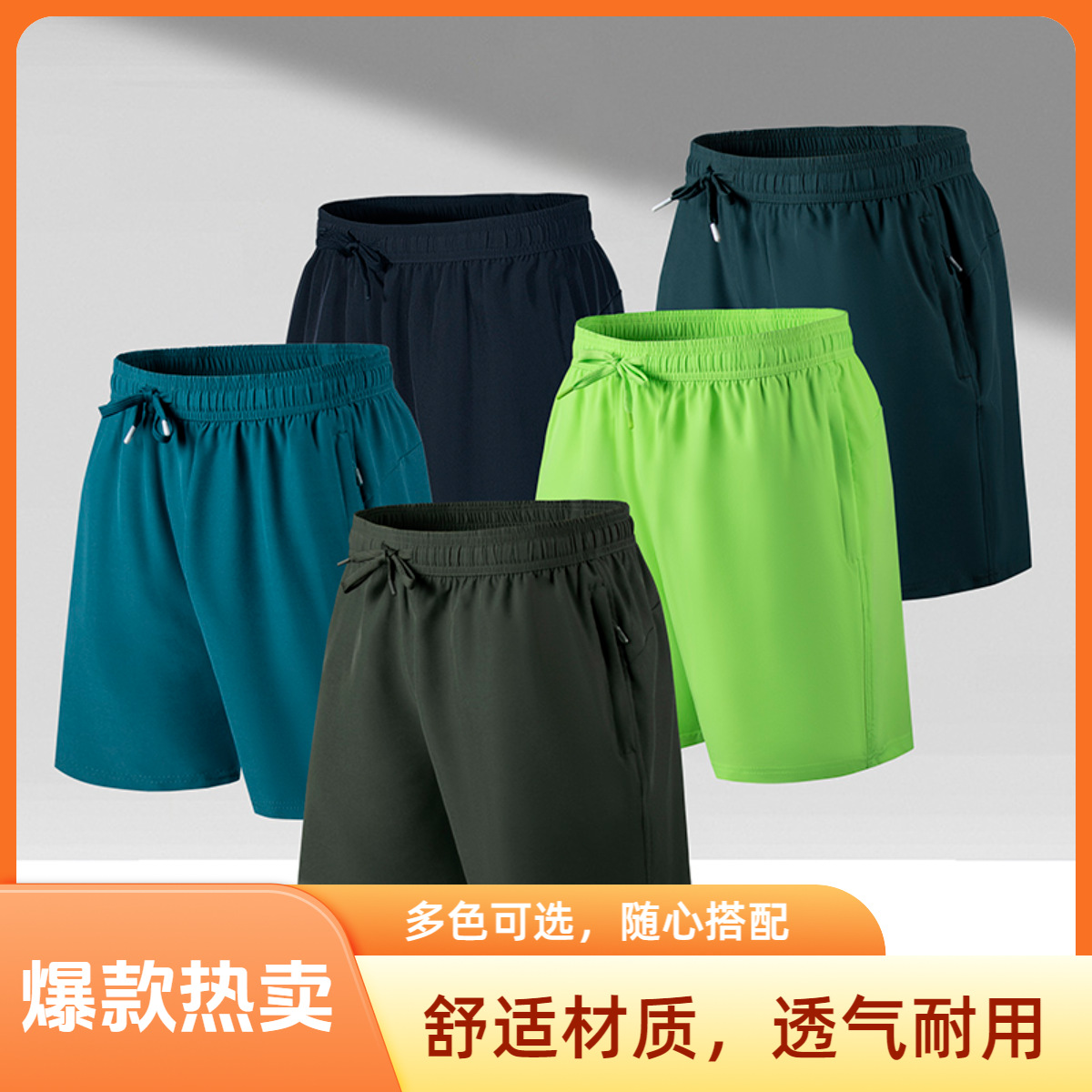 Summer thin, versatile, trendy, skin-friendly, comfortable, loose-fitting straight-leg five-point lightweight men's casual air-conditioned shorts